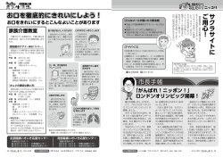 お口を徹底的にきれいにしよう！ サクラサイトにご用心！ お口を徹底的に