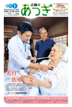 11月1日発行