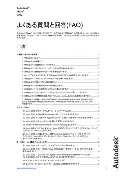 よくある質問と回答(FAQ)