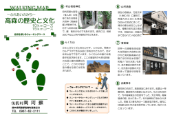 村山祖母神社 らくだ山 山村酒造 豊前屋 含蔵禅寺