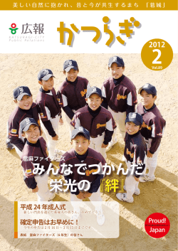 2月号 [7990KB pdfファイル]