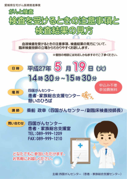 血液検査を受けるときの注意事項~検査結果の見方について、 臨床検査