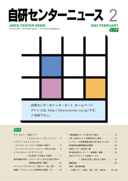 2003年2月 第329号のPDFをダウンロード（948KB）
