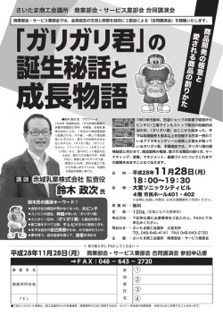 申込書はこちら（PDF）