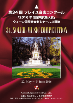 2016年 音楽現代新人賞