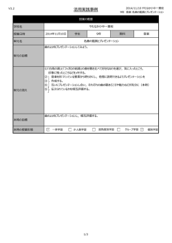 活用実践事例
