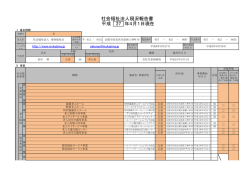 〇平成27年度 - 社会福祉法人 洛南福祉会