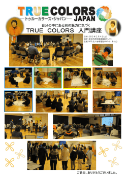 ご参加、ありがとうございました。 - NPO法人 地域福祉サポート あとむ
