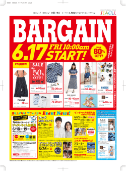 30%OFF - りんくうプレジャータウン シークル