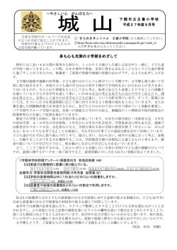 27 城山（9月号）