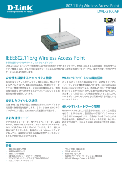 IEEE802.11b/g Wireless Access Point