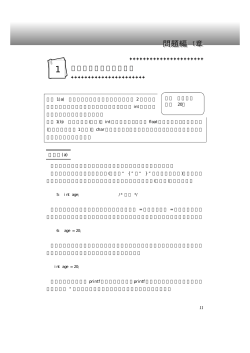 画面にデータを表示する