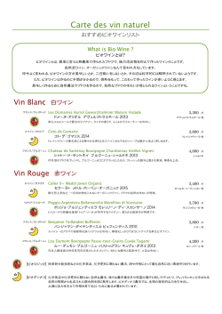 おすすめワインリスト （PDF：168KB）