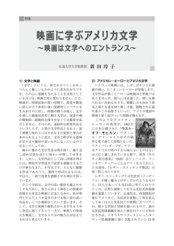 映画に学ぶアメリカ文学 (2014/09/26)