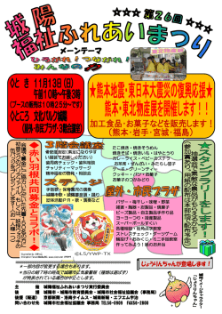 じょうりんちゃんが登場します！