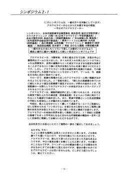 アロマセラピーが心とからだを癒す本当の理由 －今なぜアロマセラピーか