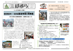 被災地は今・・岩手県宮古市鍬ヶ崎 地区