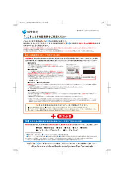 両方必要 - 新生銀行