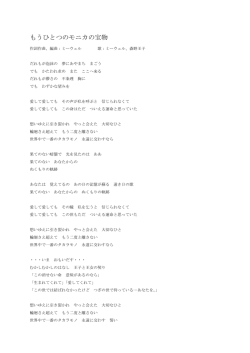 もうひとつのモニカの宝物 - Miwele ミーウェル