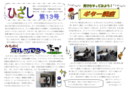 ひざしをダウンロード - みやぎ北若者サポートステーション