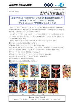 PDFファイルダウンロード - 株式会社ゲオホールディングス