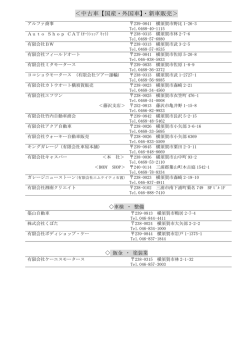 ＜中古車【国産・外国車】・新車販売＞