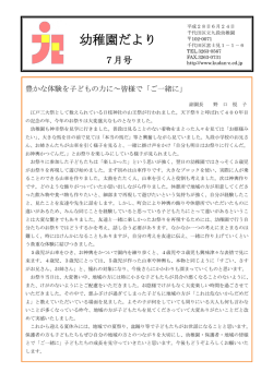 7月 - 千代田区立九段小学校