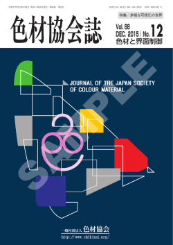 協会誌見本（PDF