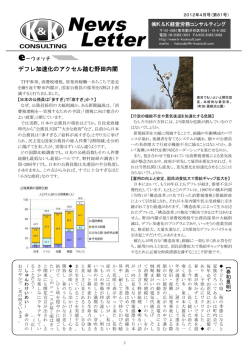 NO.81 (2012.4) - K＆K経営労務コンサルティング