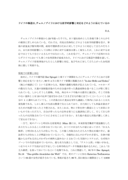 PDFファイル
