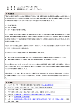 最終報告書