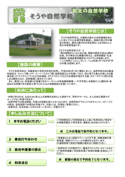 春の体験プログラム（2ページ）