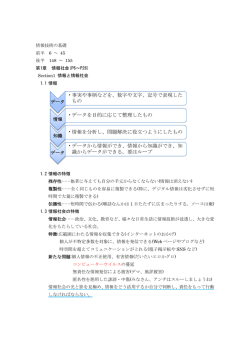 事実や事柄などを、数字や文字、記号で表現した もの