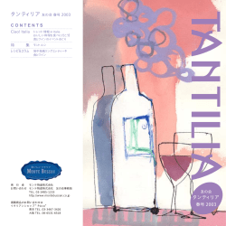 2003.TANTILIA 春号