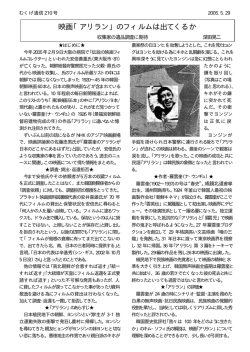 映画「アリラン」のフィルムは出てくるか