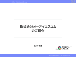 ISO - オーアイエスコム