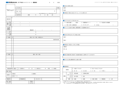 2017年度 エントリーシート（履歴書）