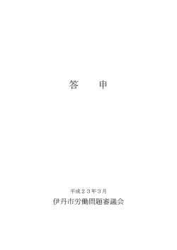 （全文）（PDF：224.5KB）