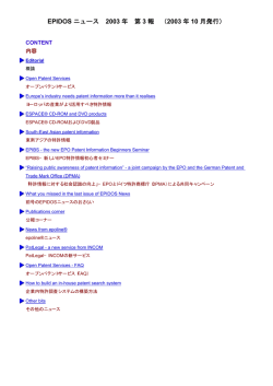 2003 年 10 月発行