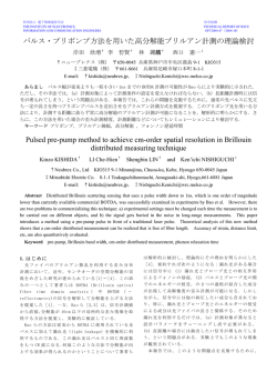 電子情報通信学会ワードテンプレート (タイトル)