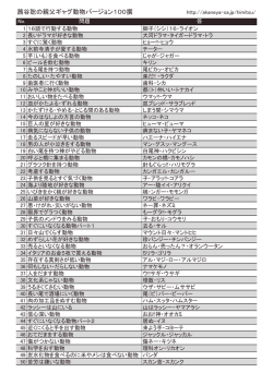 親父ギャグ動物バージョン100撰pdf
