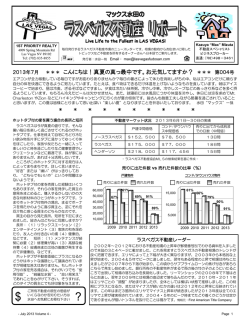 こんにちは！真夏の真っ最中です。お元気してますか？