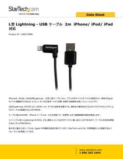 L型 Lightning - USB ケーブル 2m iPhone/ iPod/ iPad