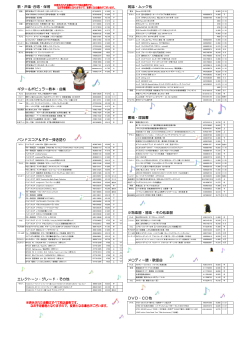 DVD・CD他 歌・声楽・合唱・保育 雑誌・ムック他 ギター＆ポピュラー教本
