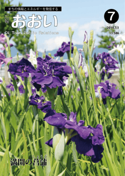 7月号（PDF形式 5759KB）