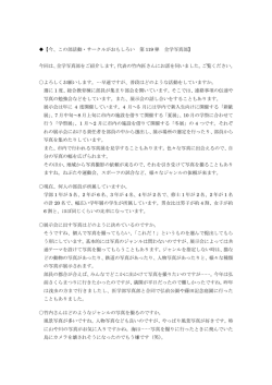 【今、この部活動・サークルがおもしろい 第 119 弾 全学写真部】 今回は