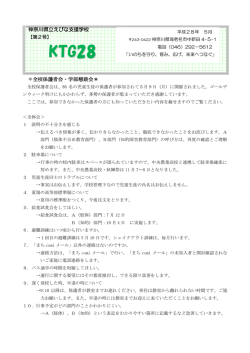 第2号(pdf289kb) - 神奈川県立えびな支援学校
