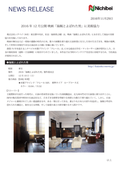 2016年12月公開 映画「海賊とよばれた男」に美術協力