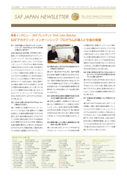 2012年新年版 - SAF認定留学