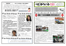 りとるらいふ - 社会福祉法人 みんなでいきる